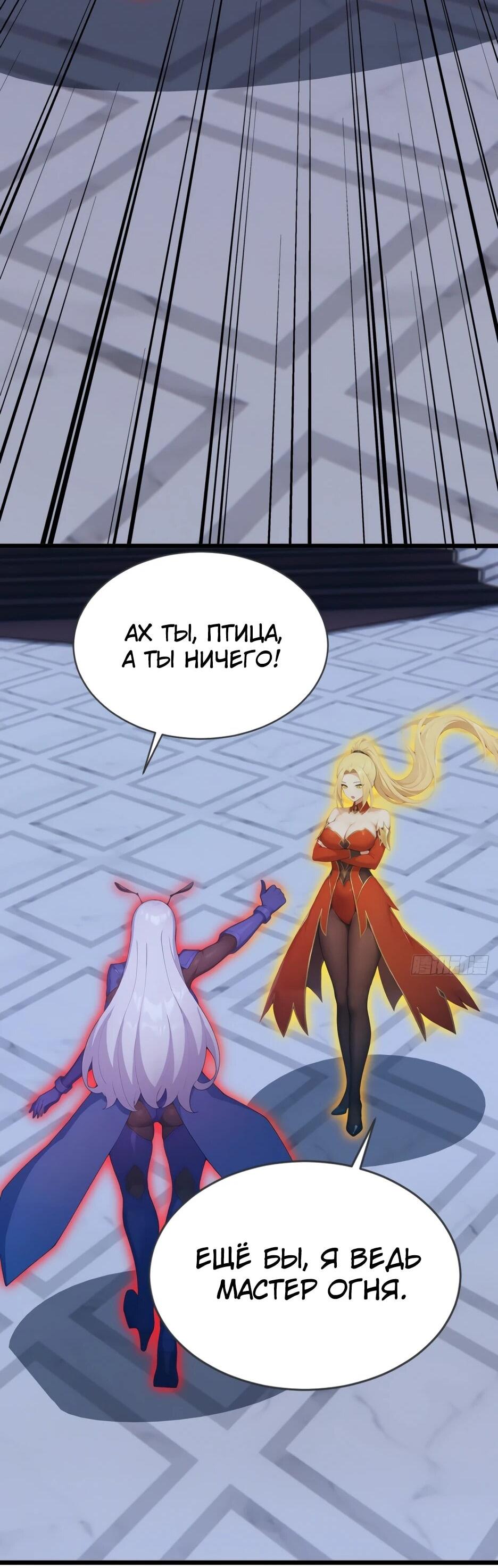 Read Я приручаю зверодевушек RU Manga Online
