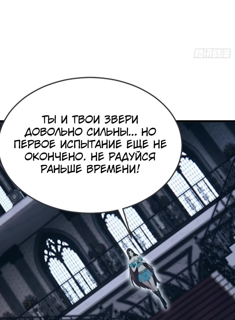 Read Я приручаю зверодевушек RU Manga Online