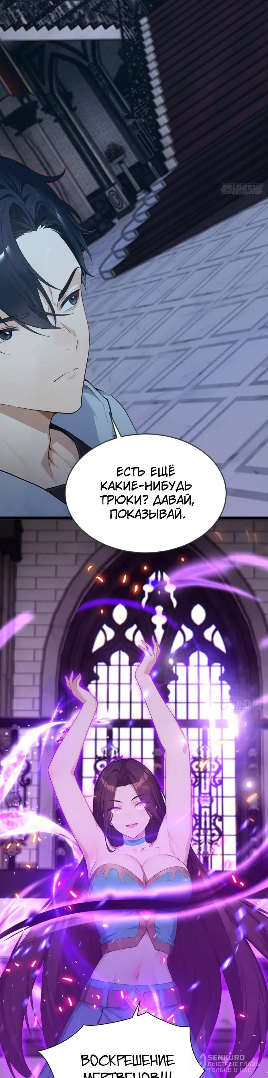 Read Я приручаю зверодевушек RU Manga Online