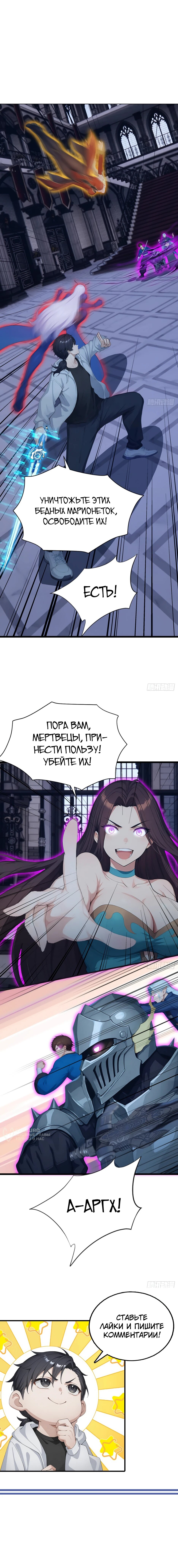 Read Я приручаю зверодевушек RU Manga Online