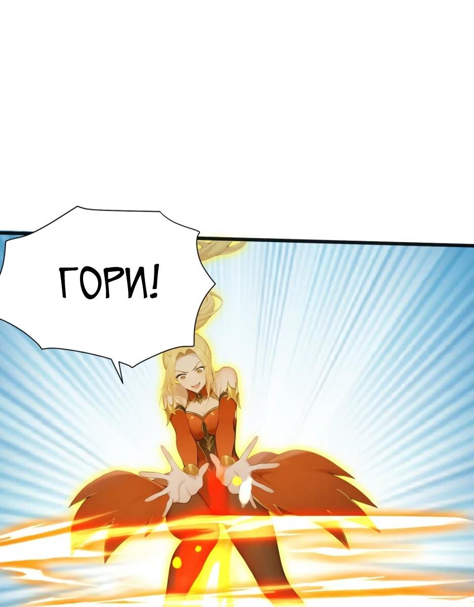 Read Я приручаю зверодевушек RU Manga Online