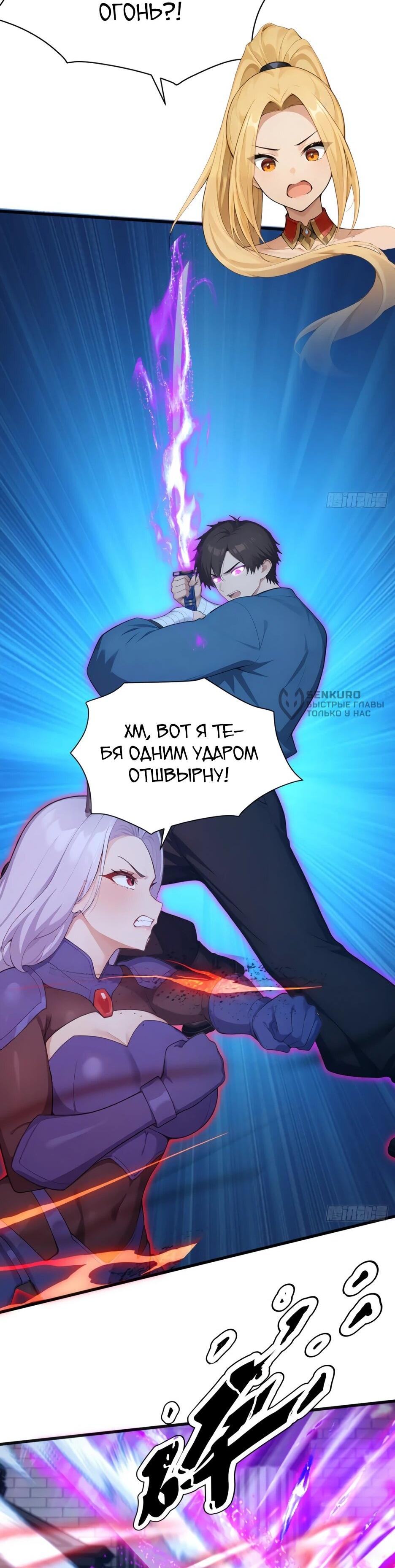 Read Я приручаю зверодевушек RU Manga Online