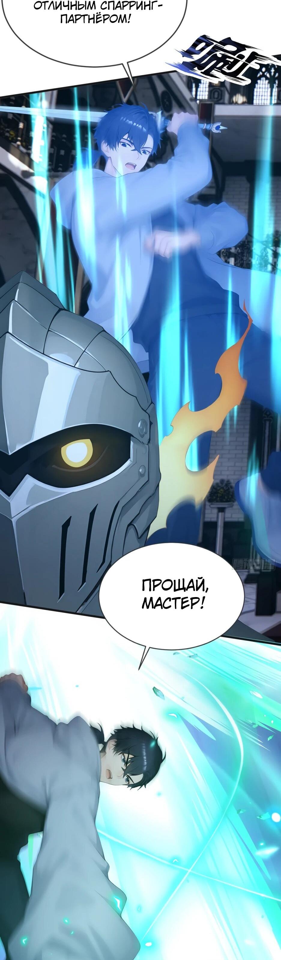 Read Я приручаю зверодевушек RU Manga Online
