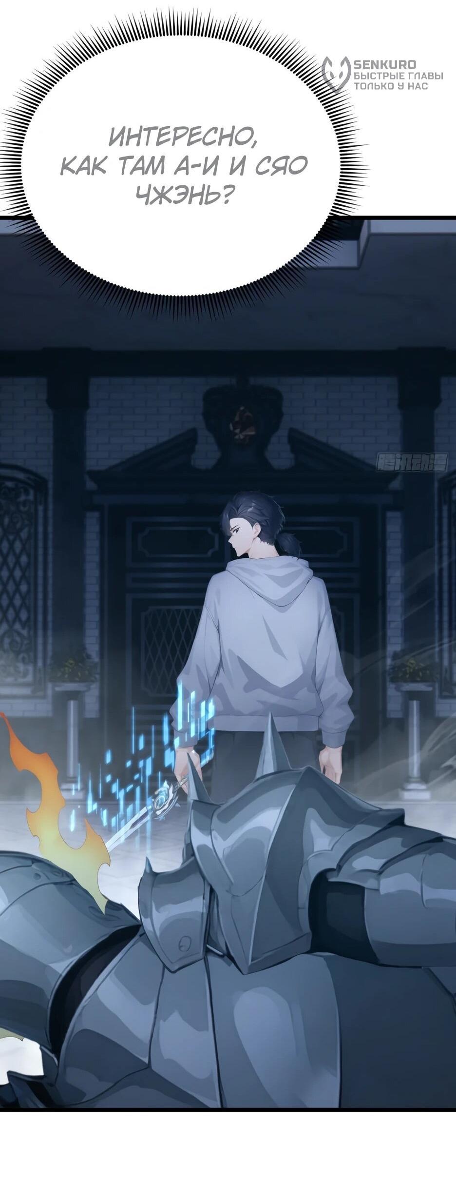 Read Я приручаю зверодевушек RU Manga Online