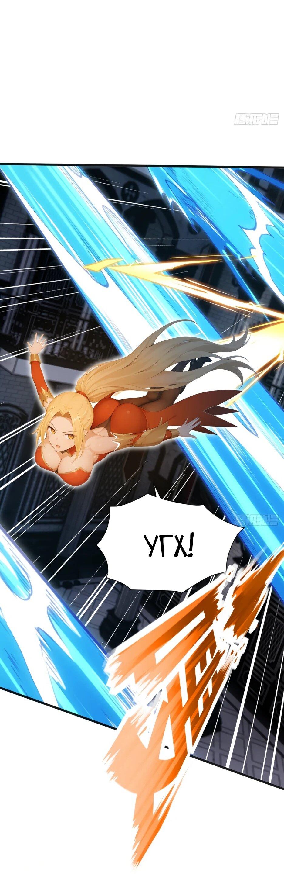 Read Я приручаю зверодевушек RU Manga Online