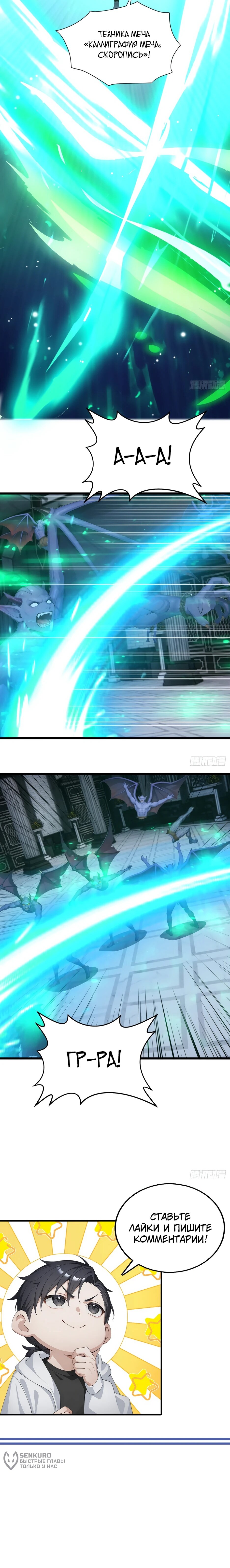 Read Я приручаю зверодевушек RU Manga Online