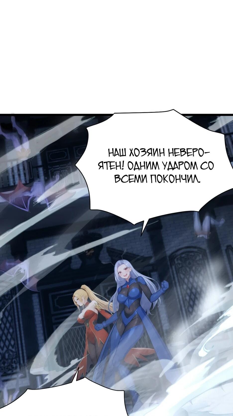 Read Я приручаю зверодевушек RU Manga Online