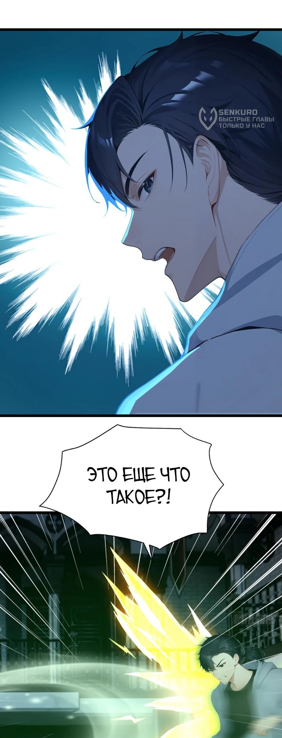 Read Я приручаю зверодевушек RU Manga Online