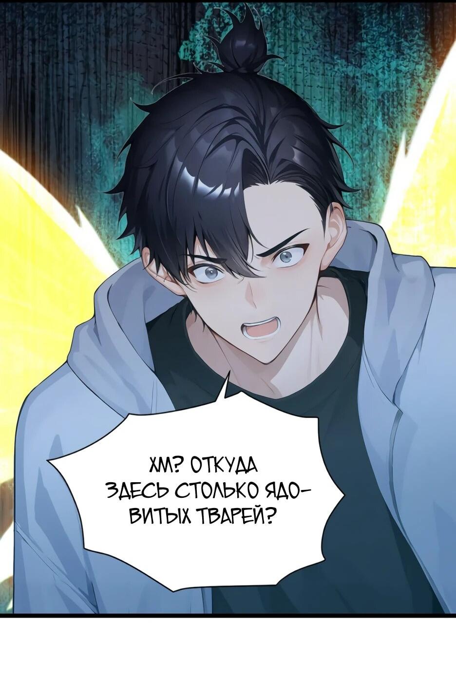 Read Я приручаю зверодевушек RU Manga Online