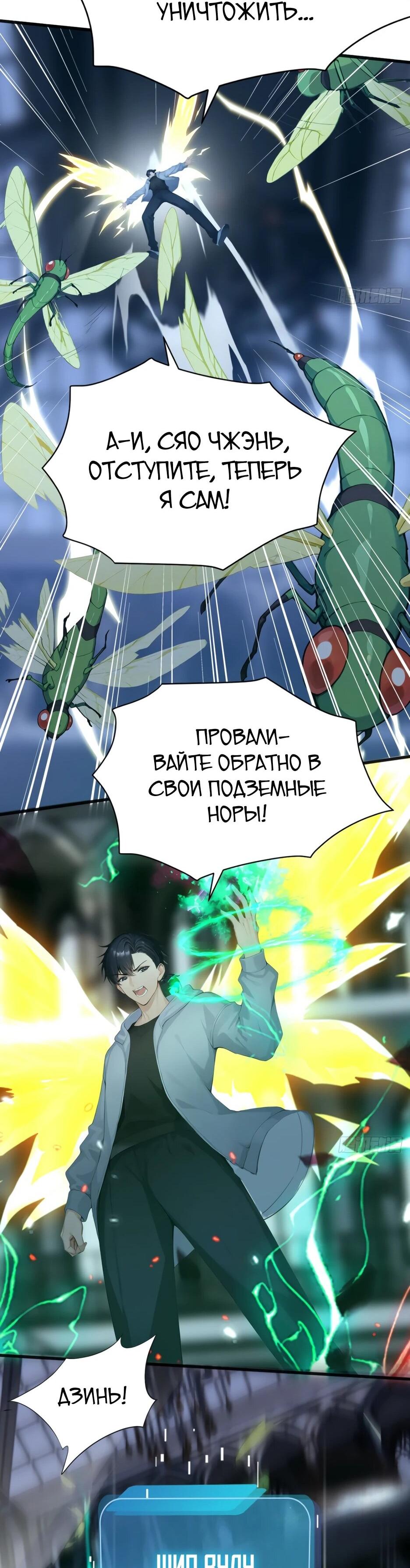 Read Я приручаю зверодевушек RU Manga Online