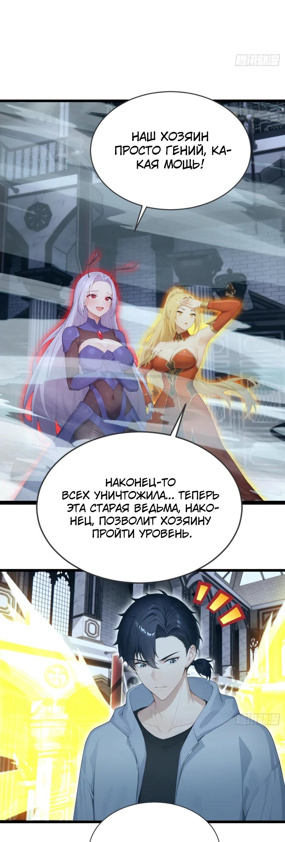 Read Я приручаю зверодевушек RU Manga Online