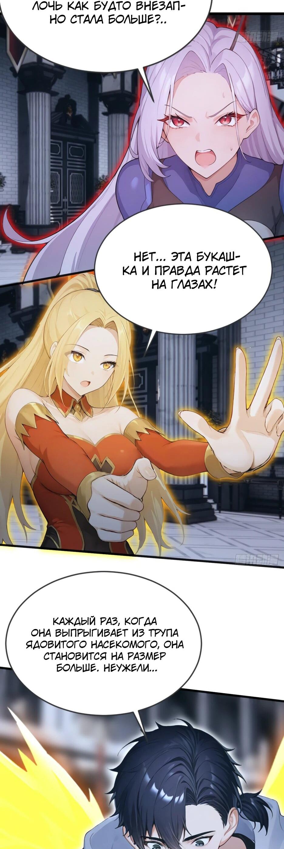 Read Я приручаю зверодевушек RU Manga Online