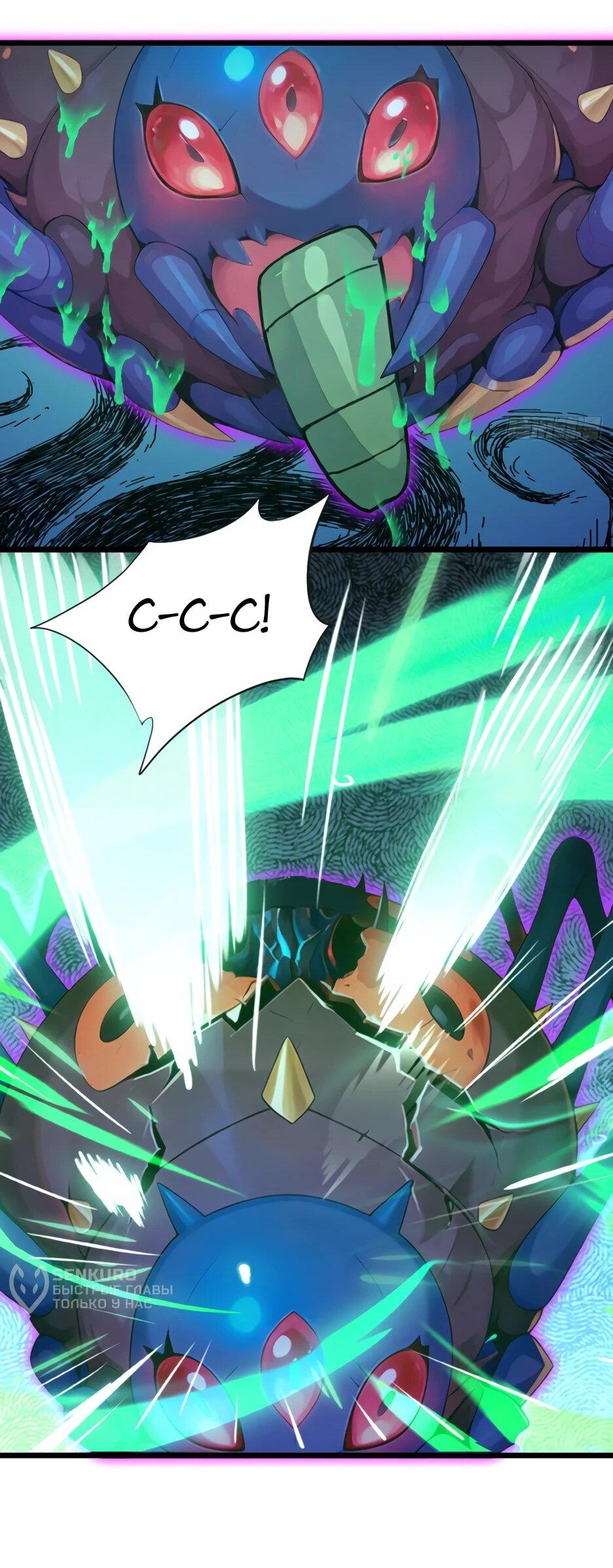 Read Я приручаю зверодевушек RU Manga Online