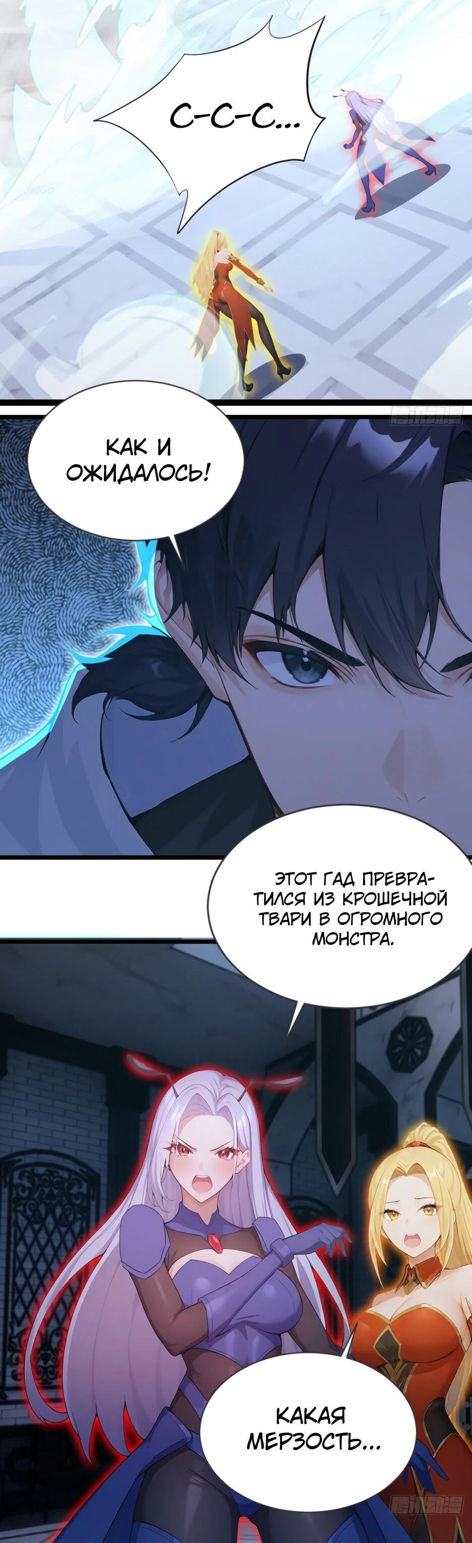 Read Я приручаю зверодевушек RU Manga Online