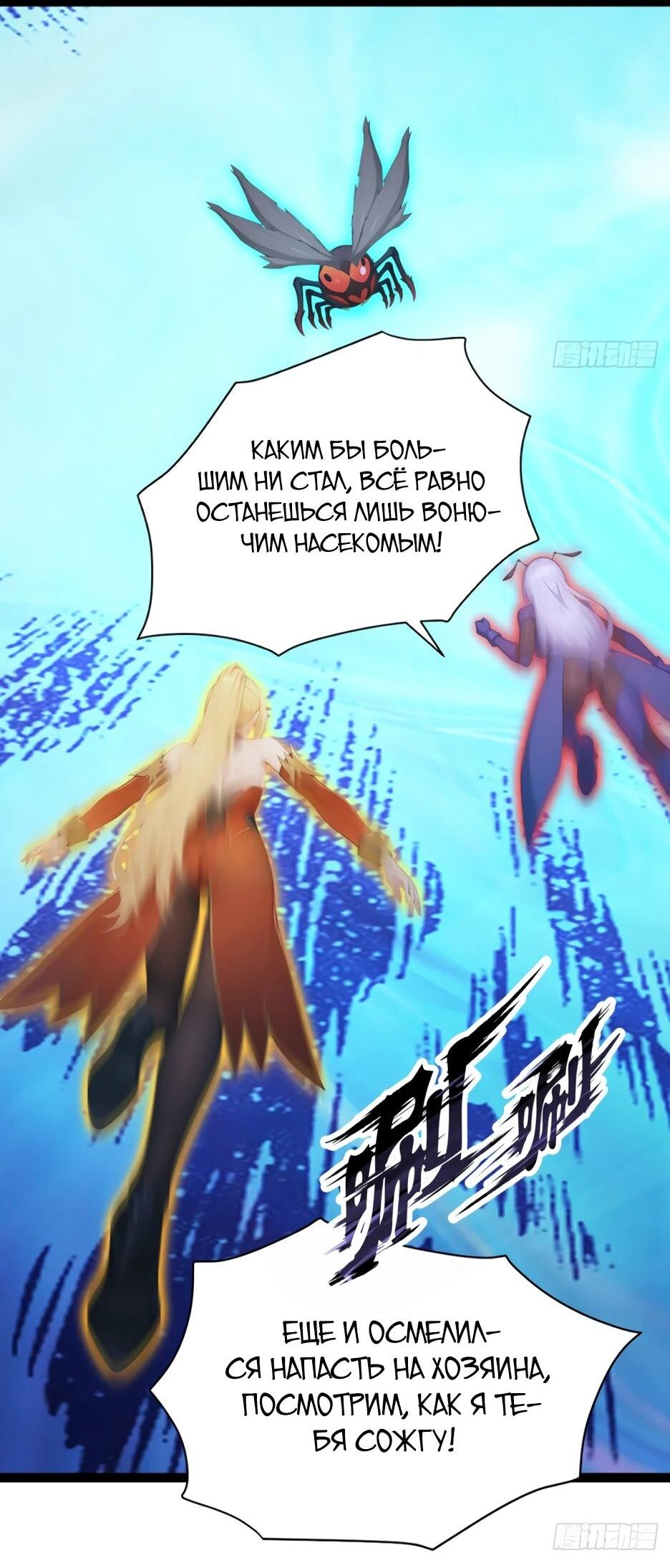 Read Я приручаю зверодевушек RU Manga Online