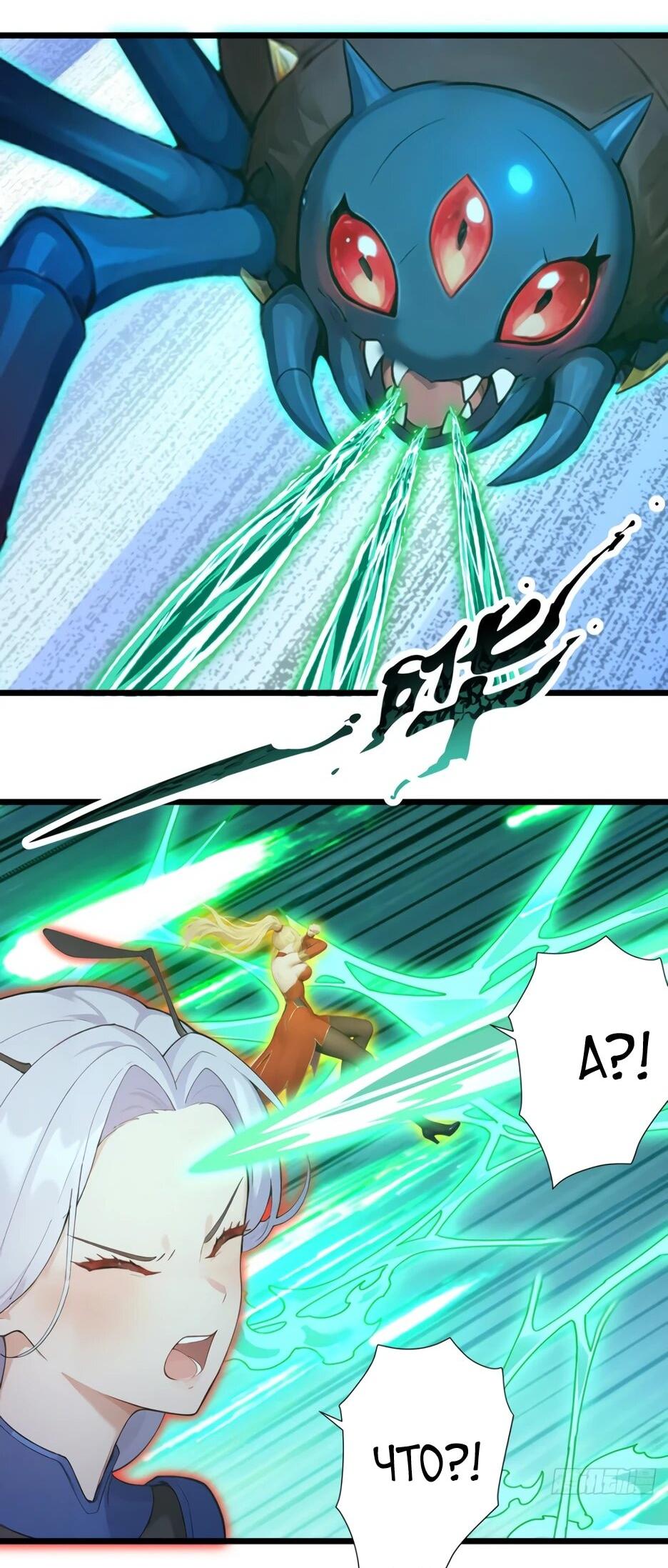 Read Я приручаю зверодевушек RU Manga Online