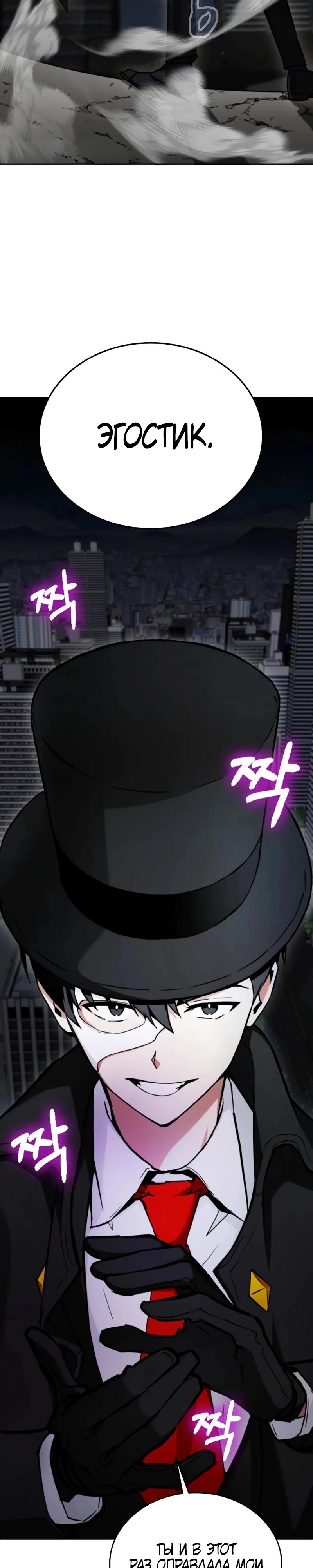 Read Я стал злодеем которым одержима героиня RU Manga Online