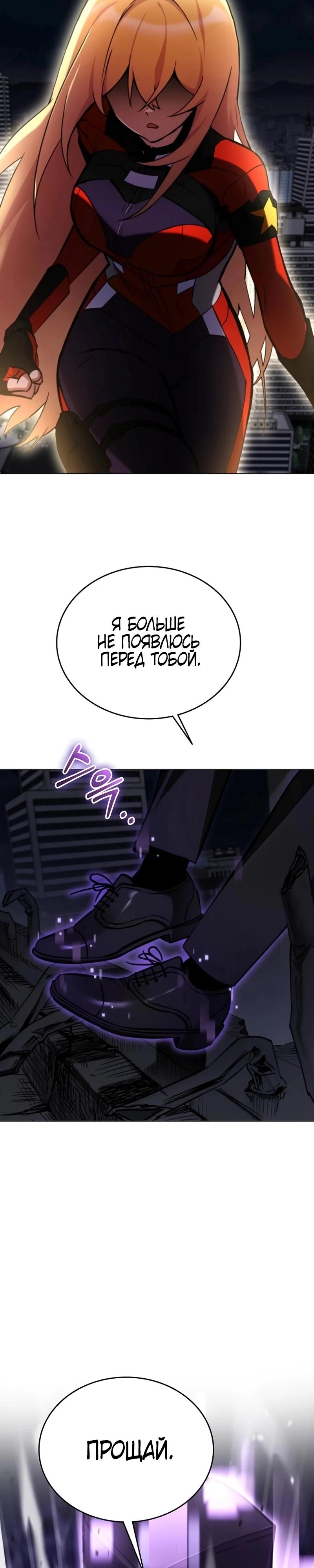 Read Я стал злодеем которым одержима героиня RU Manga Online
