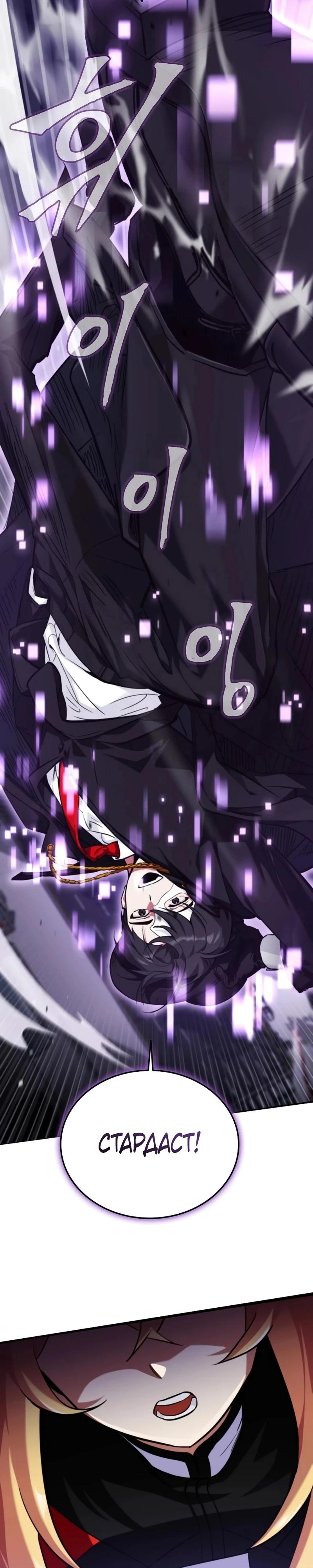 Read Я стал злодеем которым одержима героиня RU Manga Online