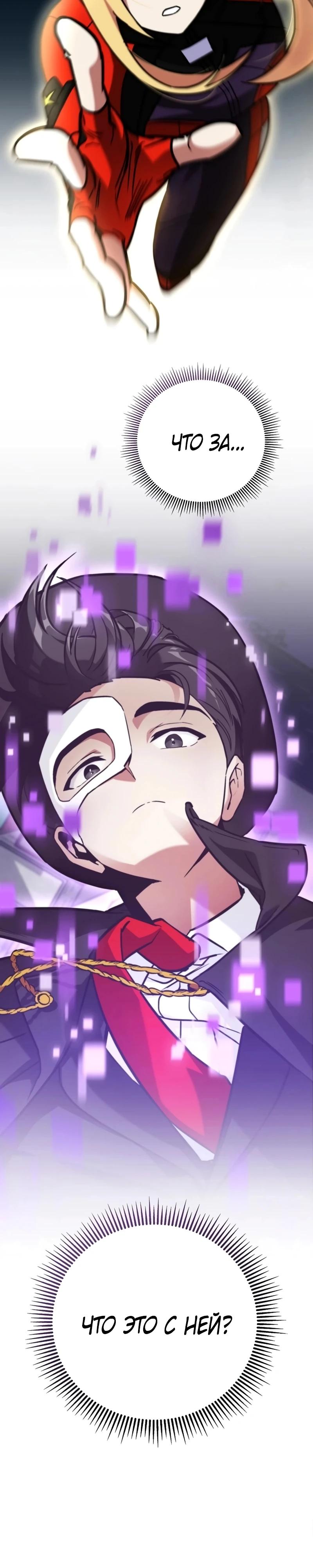 Read Я стал злодеем которым одержима героиня RU Manga Online