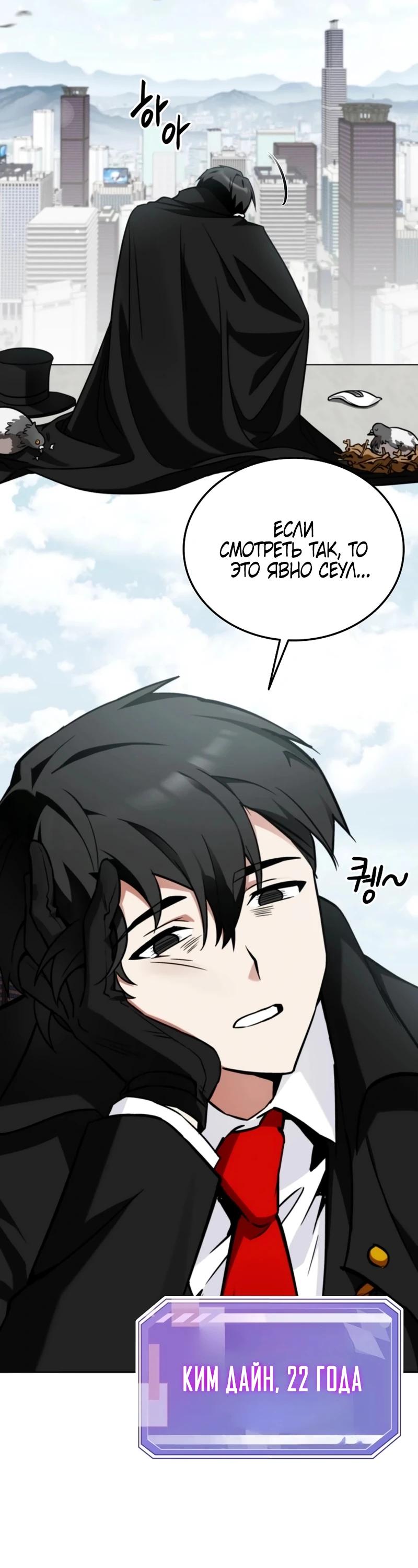 Read Я стал злодеем которым одержима героиня RU Manga Online