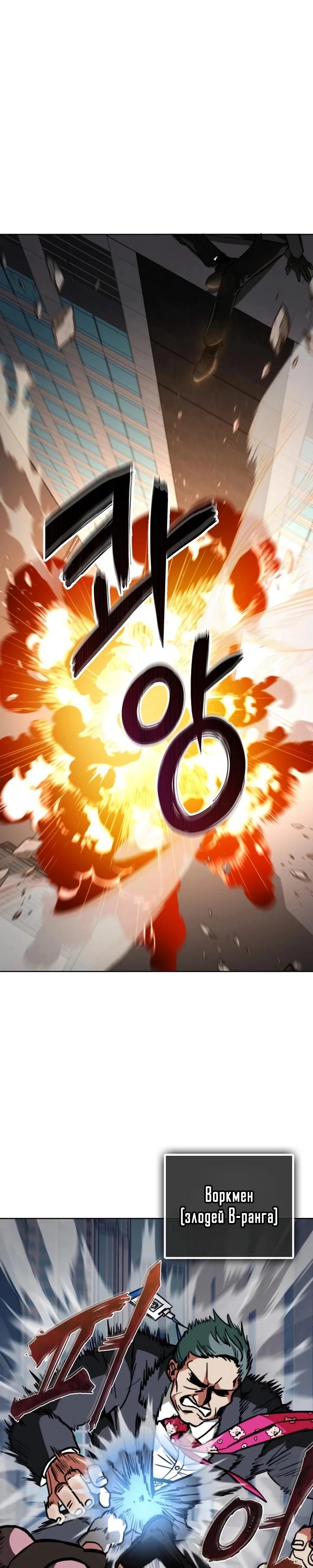 Read Я стал злодеем которым одержима героиня RU Manga Online