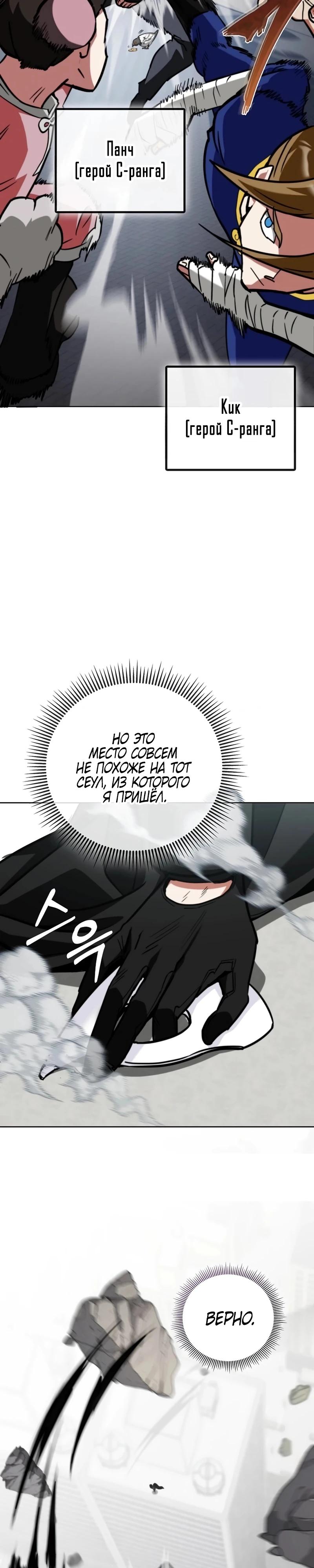 Read Я стал злодеем которым одержима героиня RU Manga Online