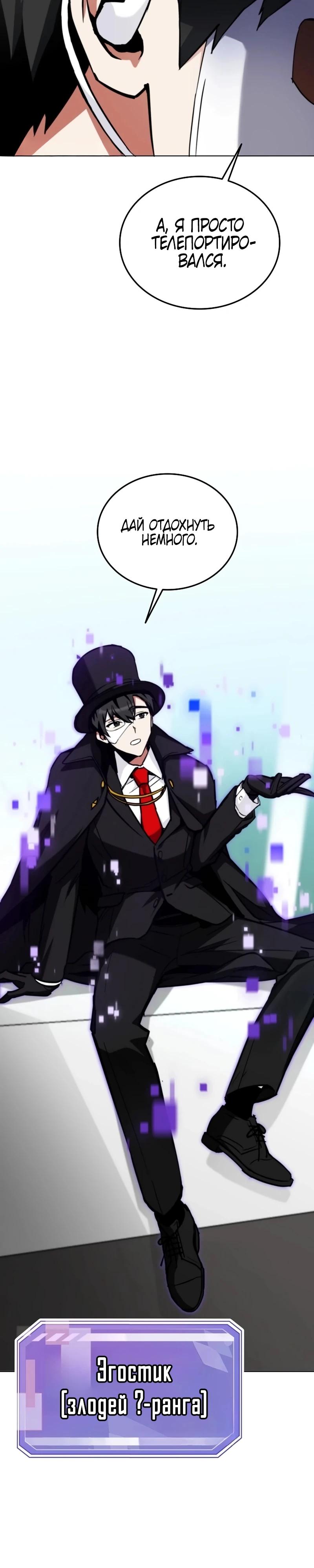 Read Я стал злодеем которым одержима героиня RU Manga Online