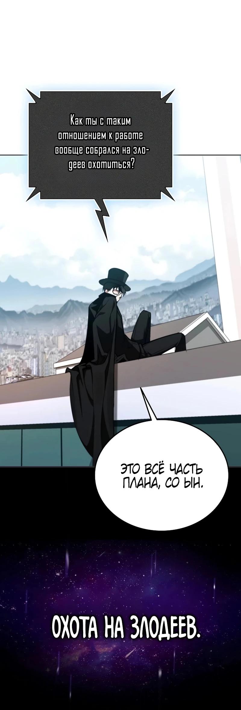 Read Я стал злодеем которым одержима героиня RU Manga Online