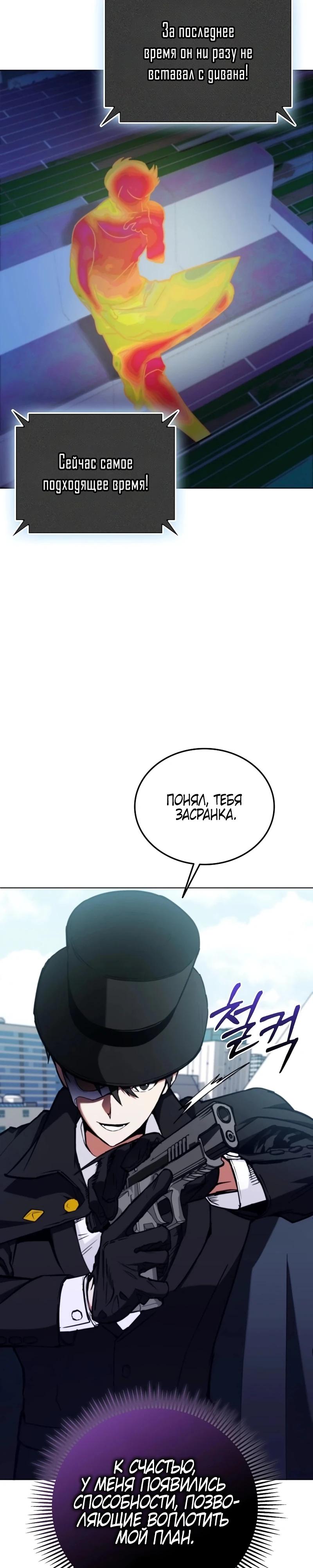 Read Я стал злодеем которым одержима героиня RU Manga Online