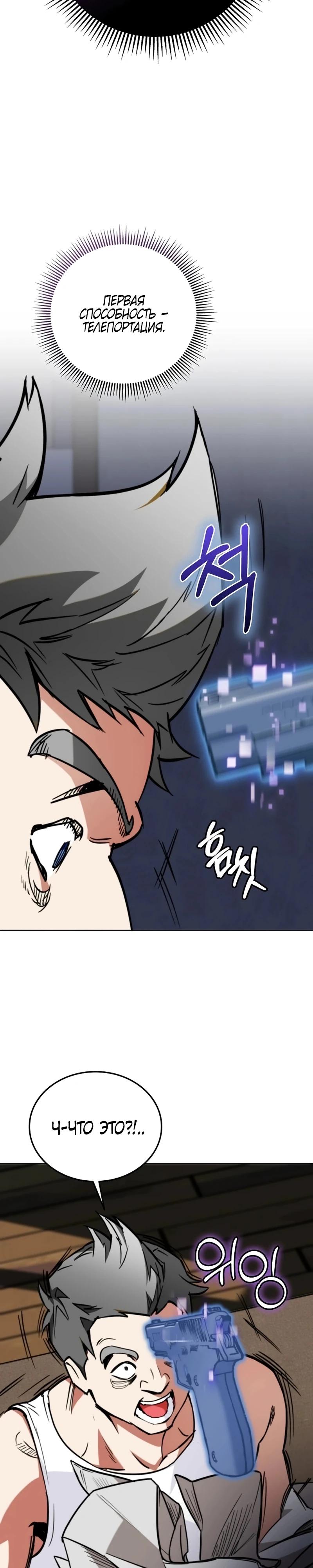 Read Я стал злодеем которым одержима героиня RU Manga Online