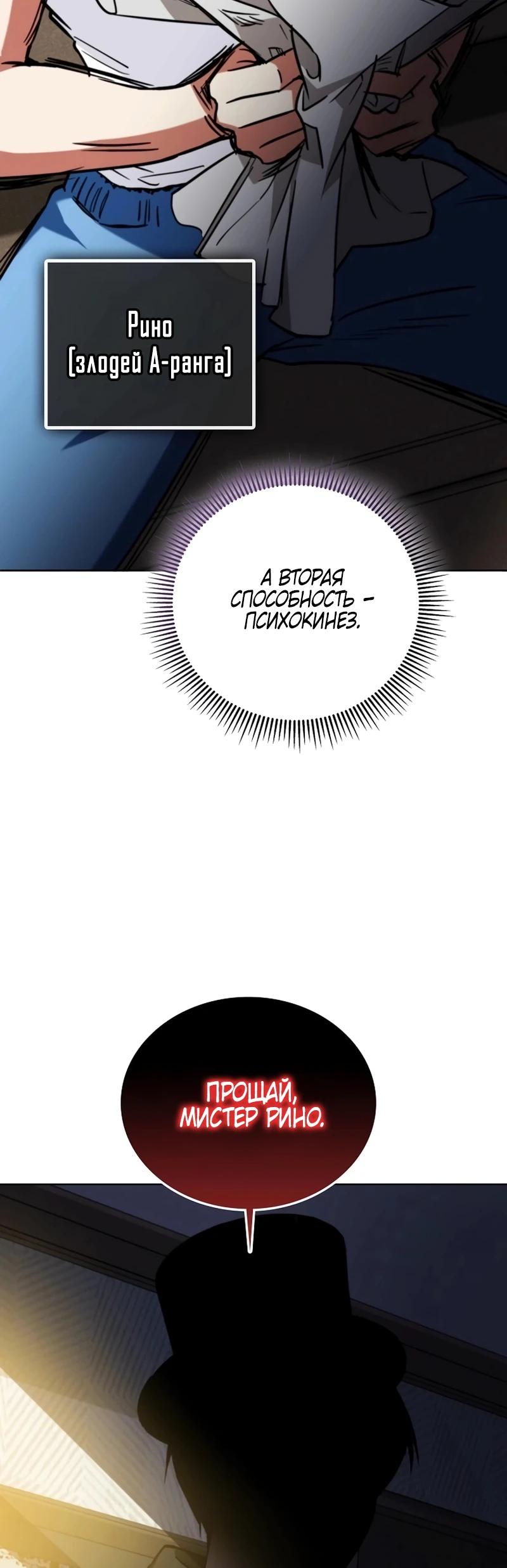 Read Я стал злодеем которым одержима героиня RU Manga Online