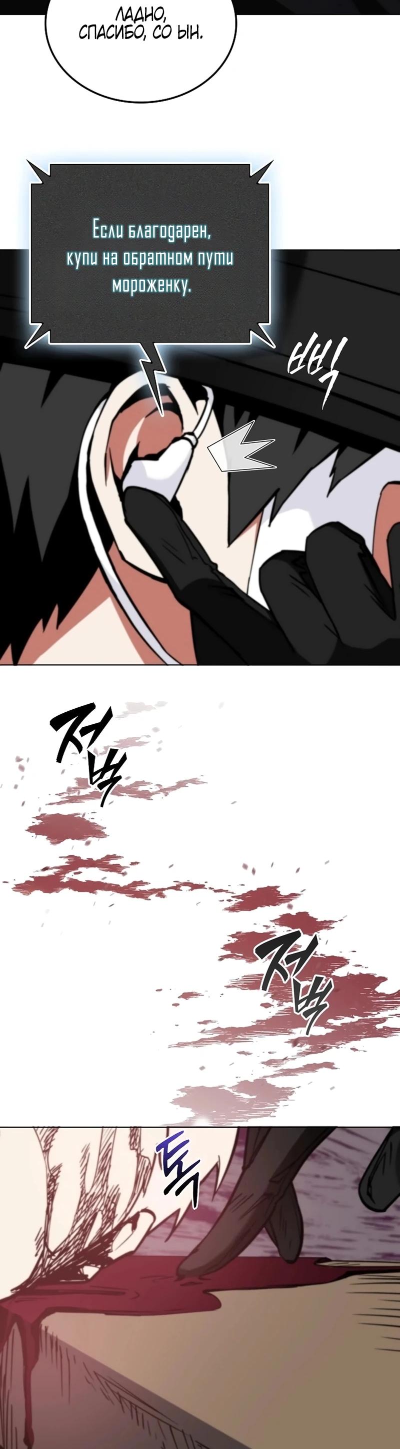 Read Я стал злодеем которым одержима героиня RU Manga Online