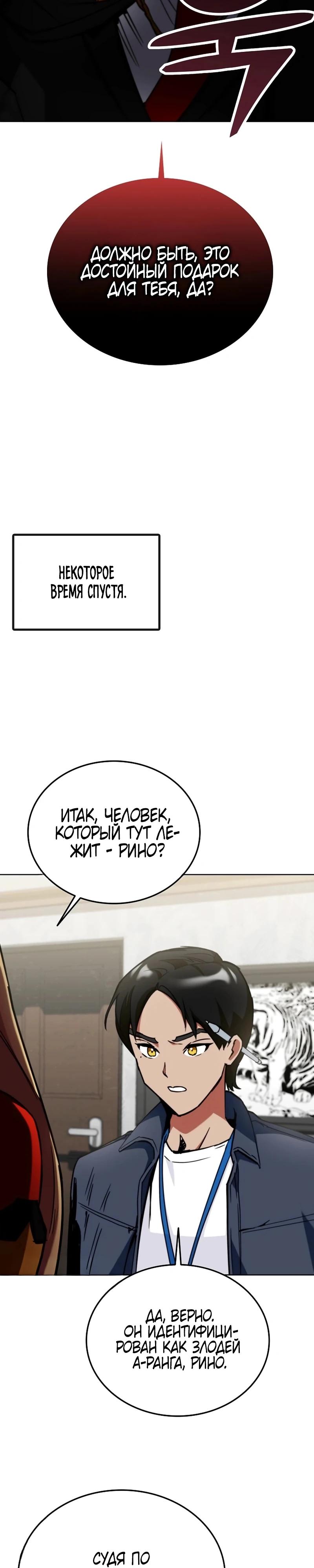 Read Я стал злодеем которым одержима героиня RU Manga Online