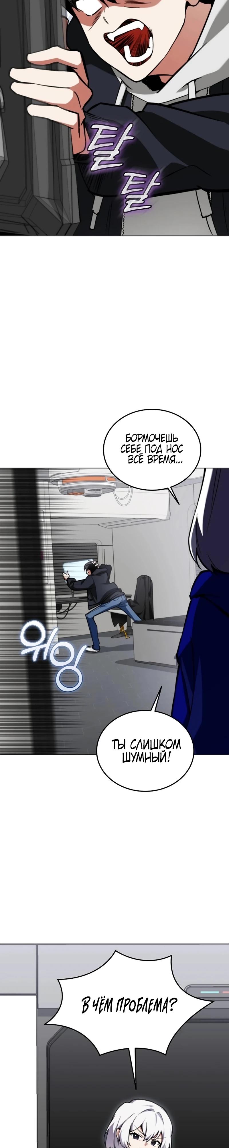 Read Я стал злодеем которым одержима героиня RU Manga Online