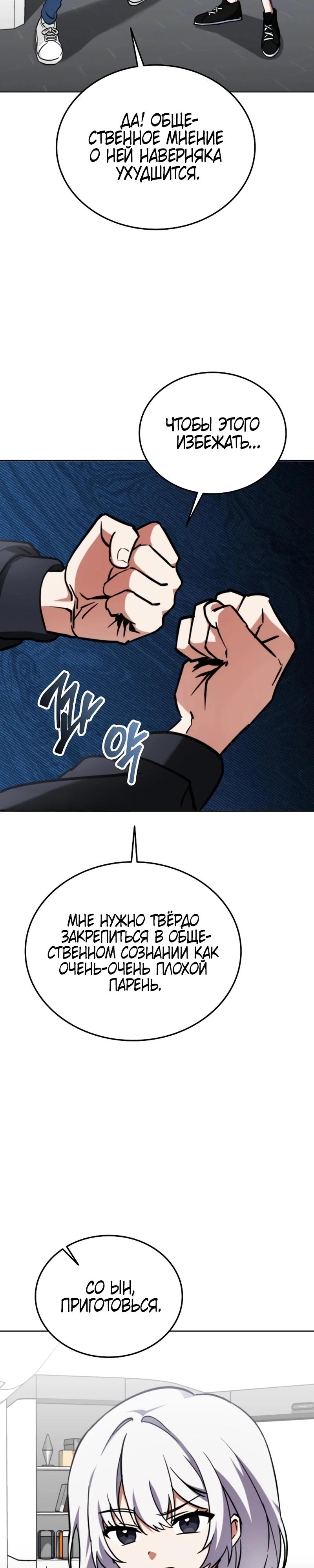 Read Я стал злодеем которым одержима героиня RU Manga Online