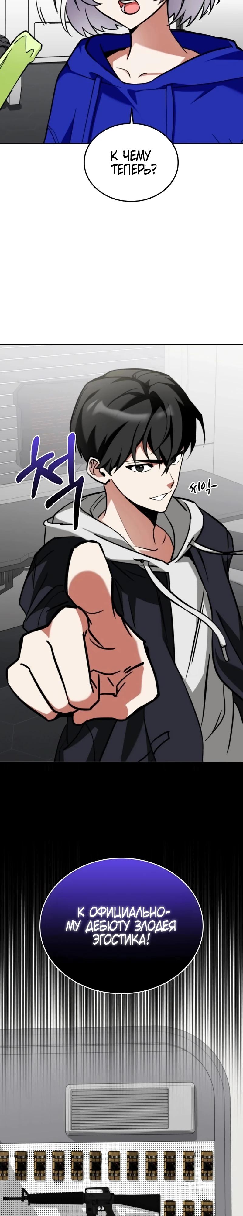 Read Я стал злодеем которым одержима героиня RU Manga Online