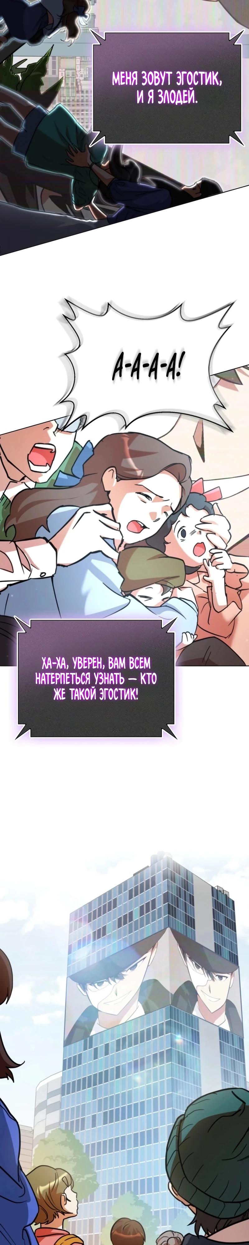 Read Я стал злодеем которым одержима героиня RU Manga Online