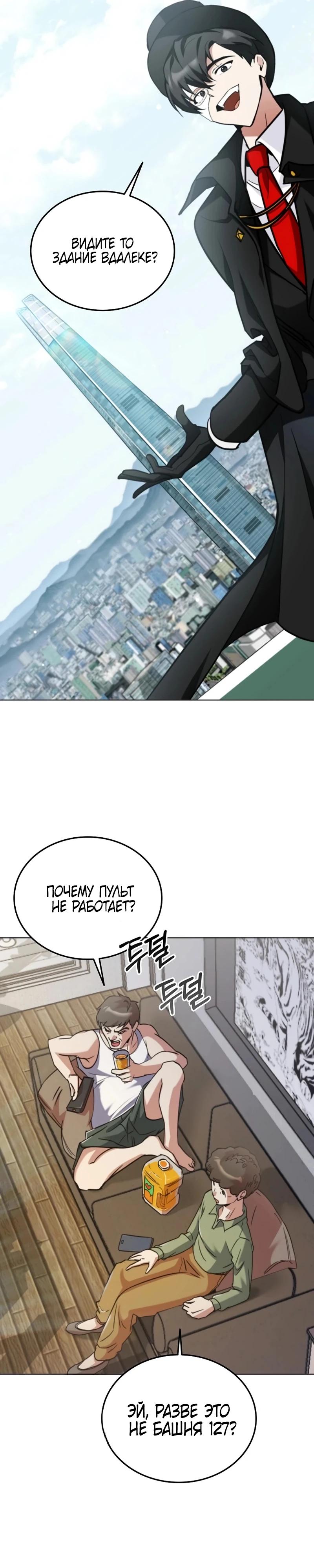 Read Я стал злодеем которым одержима героиня RU Manga Online