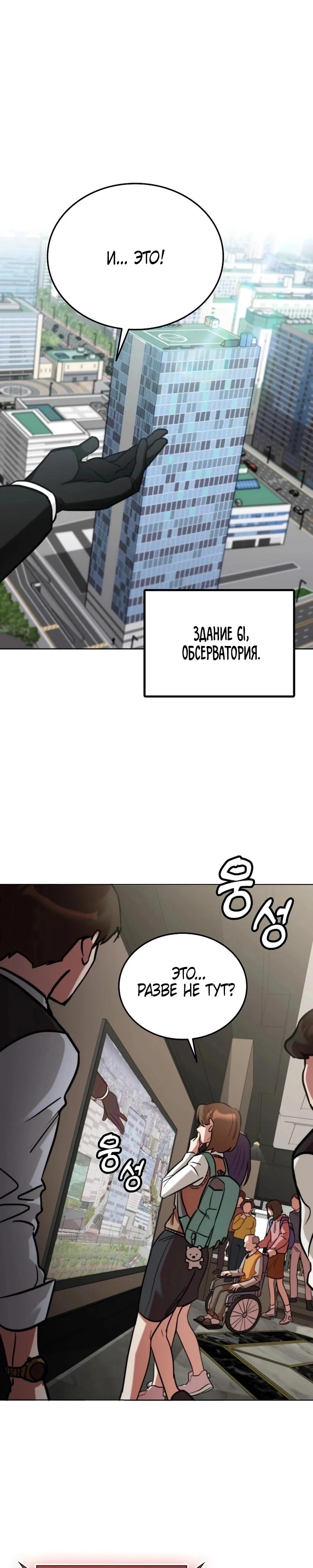 Read Я стал злодеем которым одержима героиня RU Manga Online