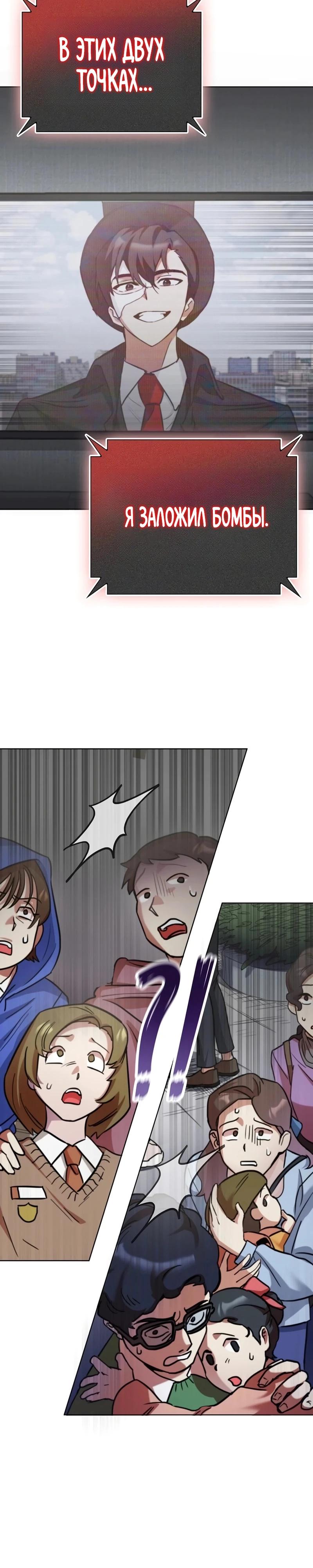 Read Я стал злодеем которым одержима героиня RU Manga Online