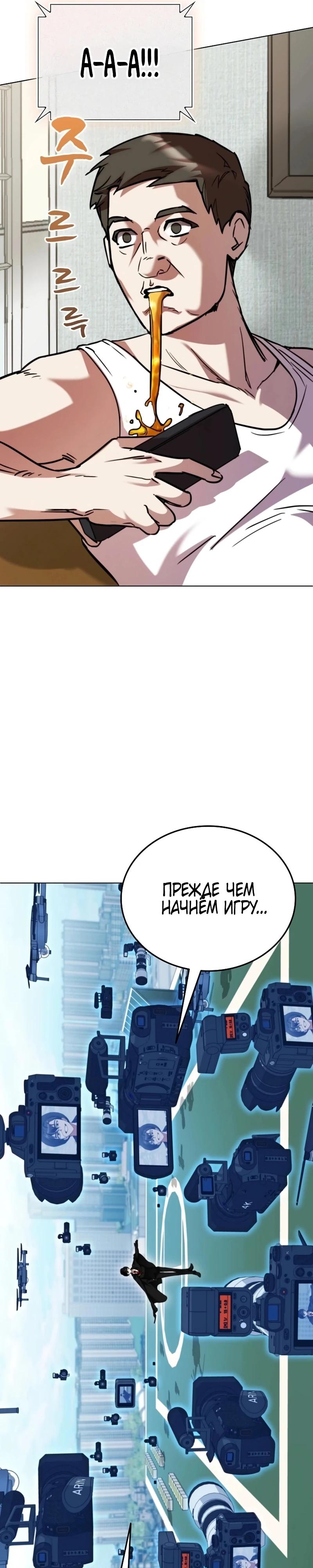 Read Я стал злодеем которым одержима героиня RU Manga Online