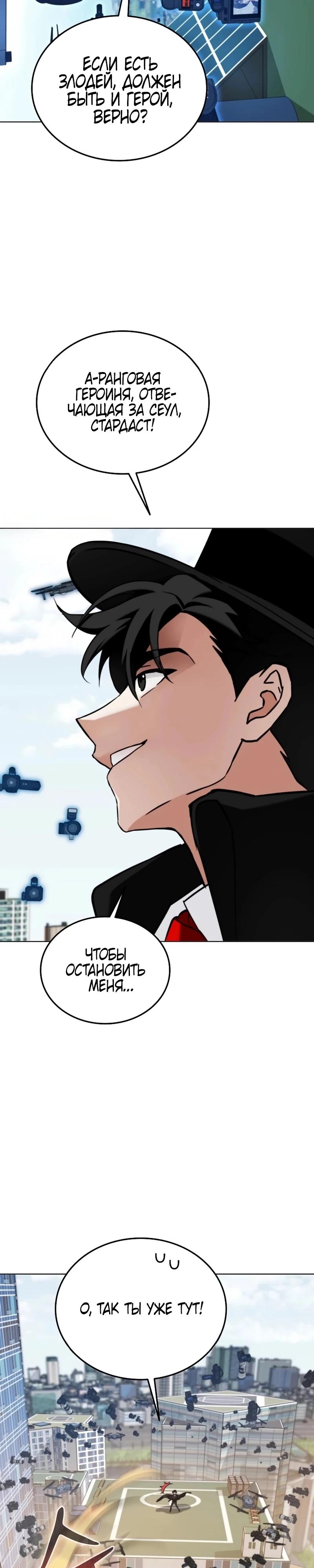 Read Я стал злодеем которым одержима героиня RU Manga Online