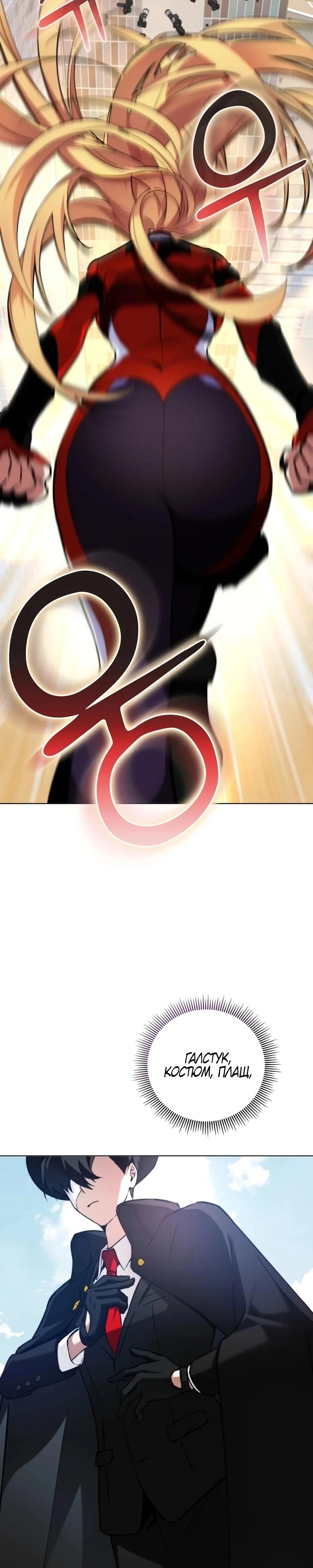 Read Я стал злодеем которым одержима героиня RU Manga Online
