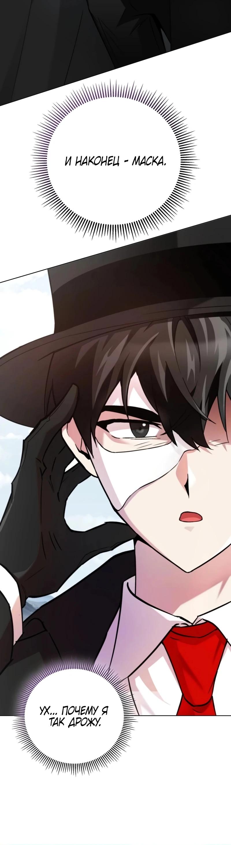 Read Я стал злодеем которым одержима героиня RU Manga Online