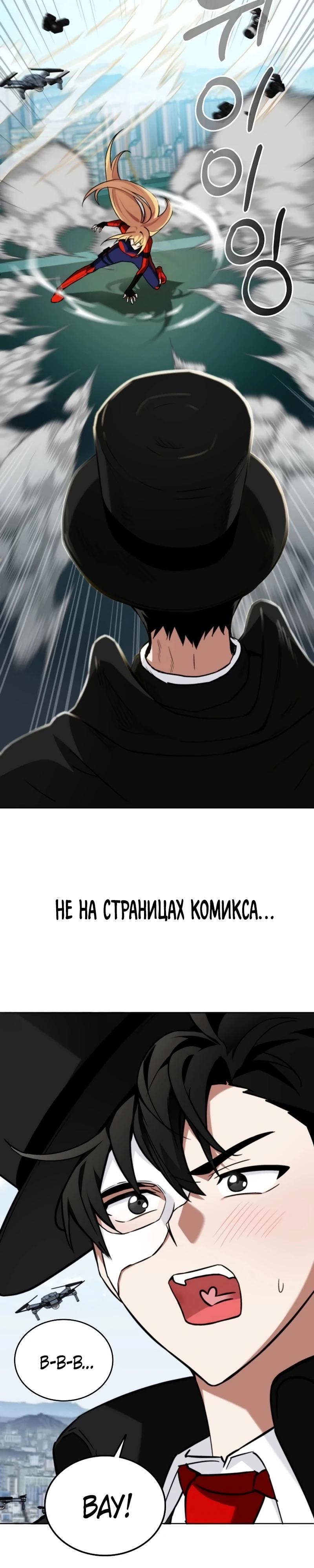 Read Я стал злодеем которым одержима героиня RU Manga Online