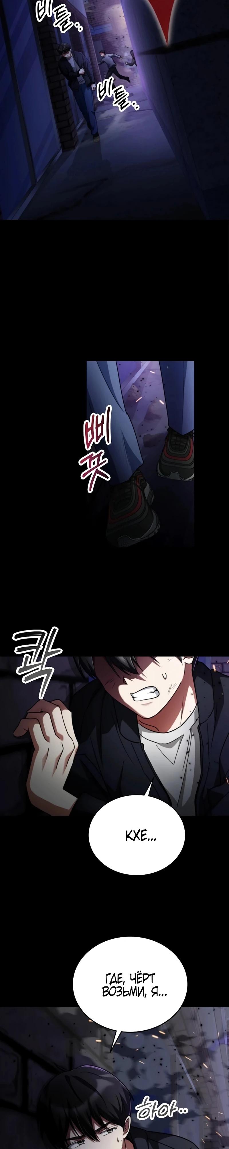 Read Я стал злодеем которым одержима героиня RU Manga Online