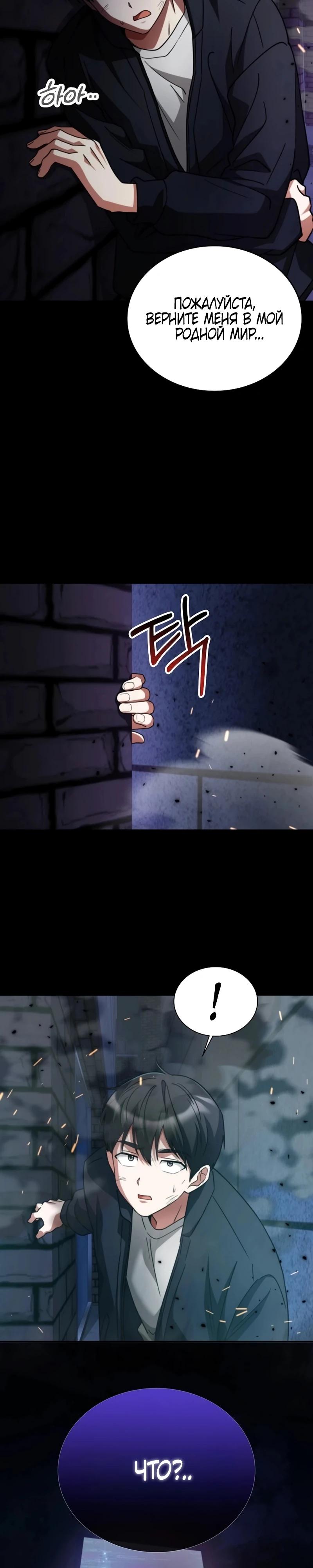 Read Я стал злодеем которым одержима героиня RU Manga Online