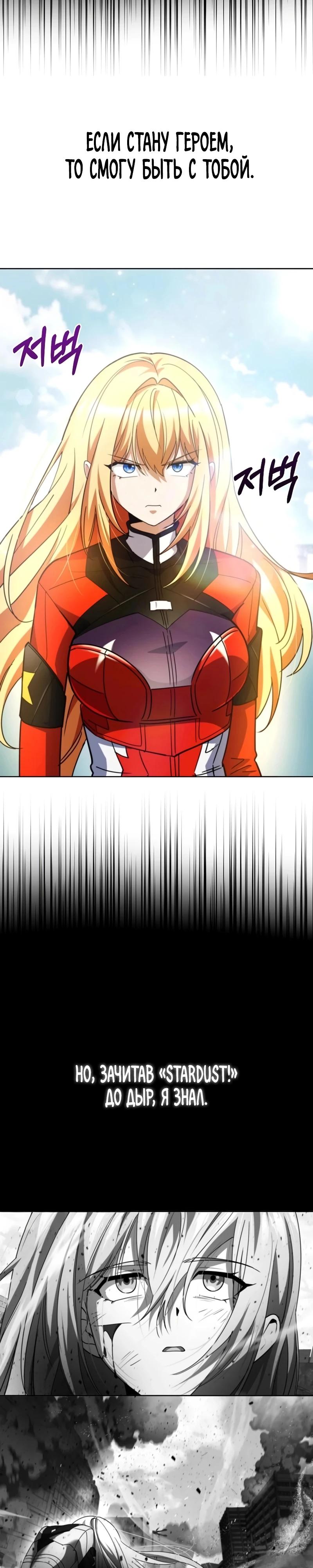 Read Я стал злодеем которым одержима героиня RU Manga Online