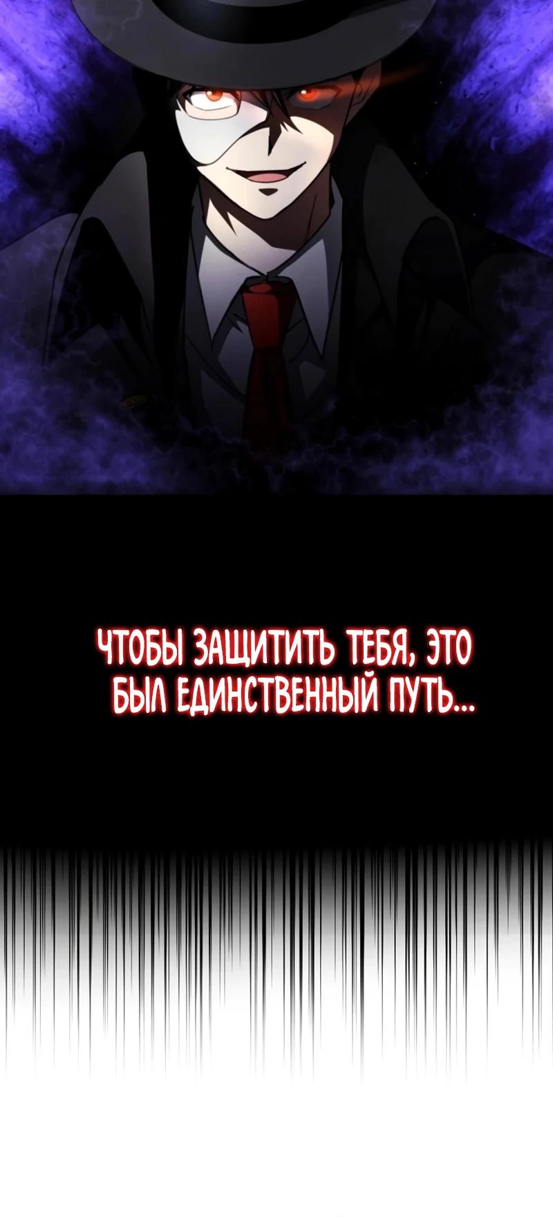 Read Я стал злодеем которым одержима героиня RU Manga Online